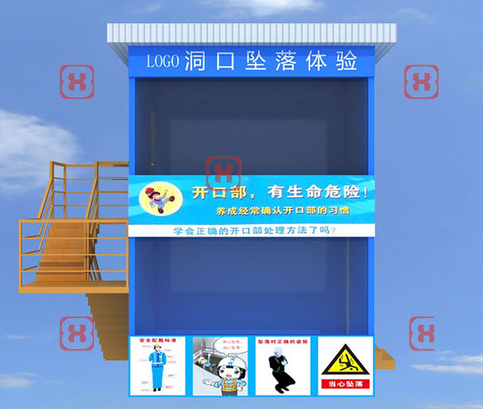 洞口墜落體驗(yàn)