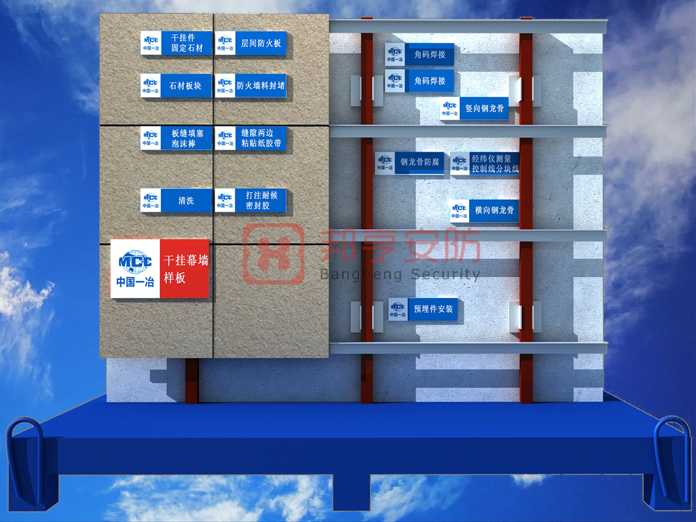 干掛幕墻質(zhì)量樣板展示、工藝質(zhì)量樣板、工法質(zhì)量樣板