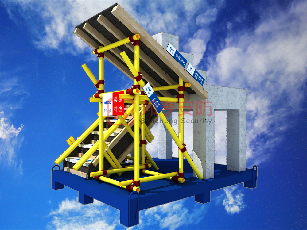 樓梯質(zhì)量樣板展示、工藝質(zhì)量樣板、工法質(zhì)量樣板