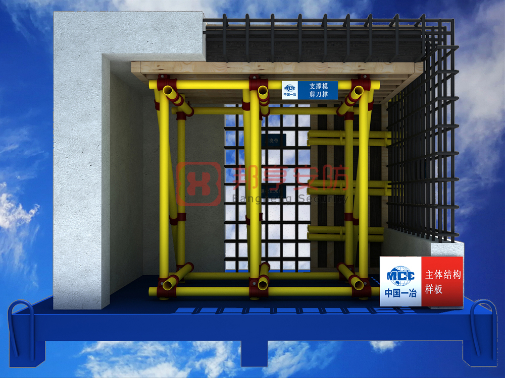 主體結(jié)構(gòu)質(zhì)量樣板展示、工藝質(zhì)量樣板、工法質(zhì)量樣板