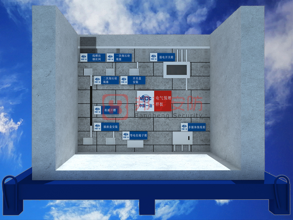 電氣預(yù)埋質(zhì)量樣板展示、工藝質(zhì)量樣板、工法質(zhì)量樣板