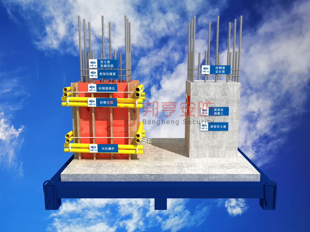 獨立柱質(zhì)量樣板展示、工藝質(zhì)量樣板、工法質(zhì)量樣板