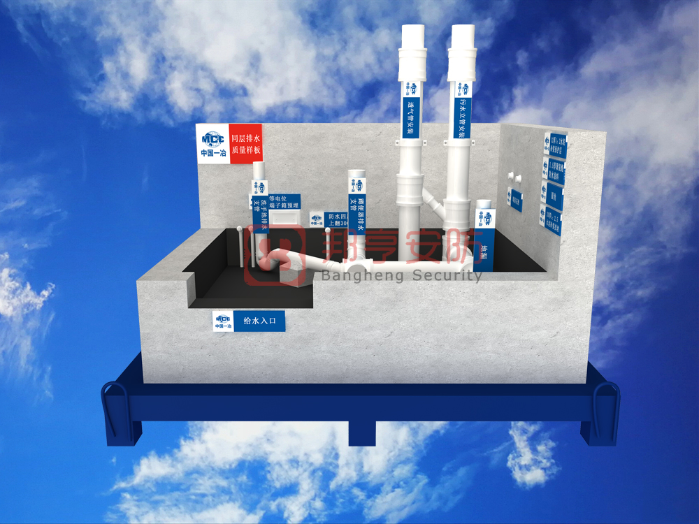 同層排水質(zhì)量樣板展示、工藝質(zhì)量樣板、工法質(zhì)量樣板
