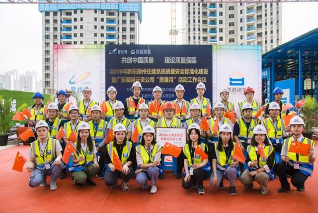 打卡花園工地——星悅灣，黔東南州建筑施工安全文明示范工地授牌儀式