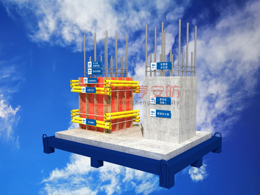 建筑房屋獨立柱質(zhì)量樣板展示、工藝質(zhì)量樣板、工法質(zhì)量樣板