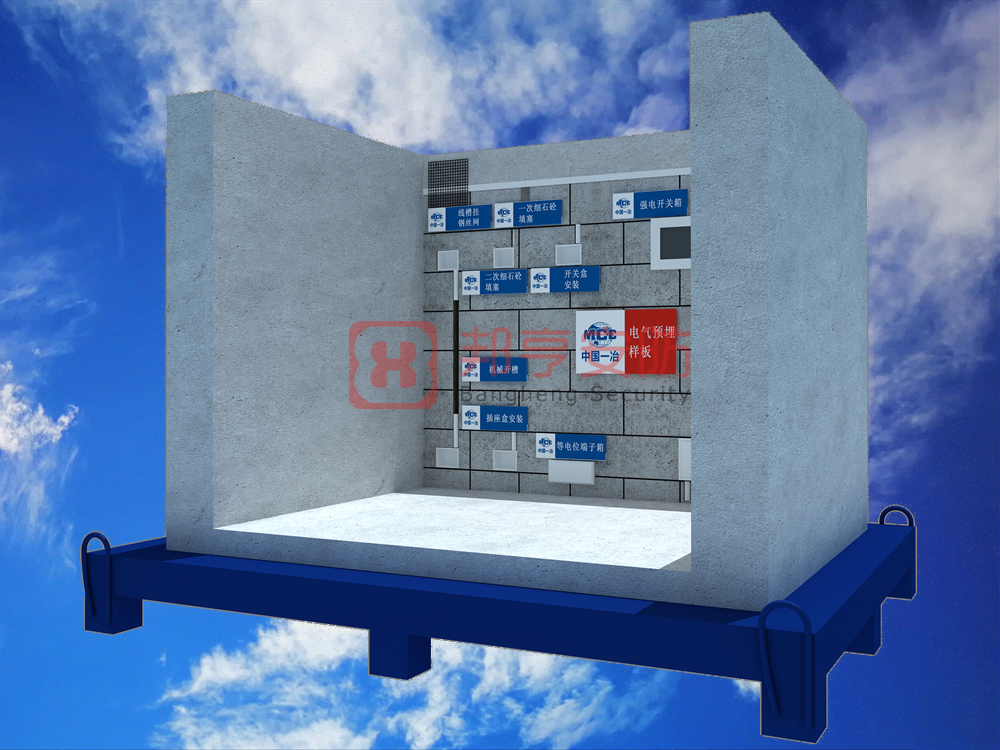 建筑房屋電氣預埋質(zhì)量樣板展示