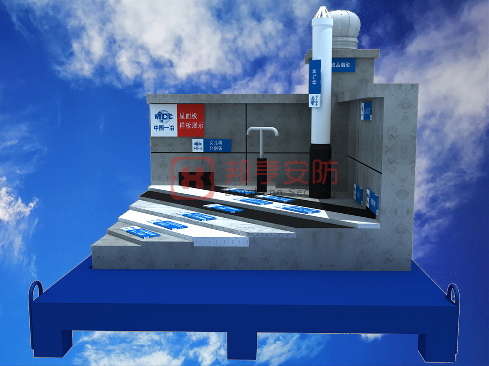 建筑房屋屋面質(zhì)量樣板展示、工藝質(zhì)量樣板、工法質(zhì)量樣板